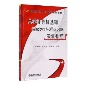 W(xu)Ӌ(j)C(j)A(ch)Windows 7+Office 2010(sh)Ӗ(xn)̳