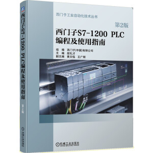 TS7-1200 PLC̼ʹָϣ2棩