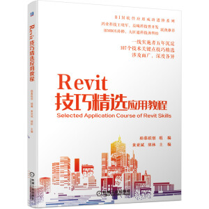 Revit ɾx(yng)ý̳