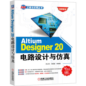 Altium Designer 20·O(sh)Ӌc