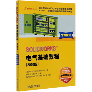 SOLIDWORKS®늚A̳̣2020棩