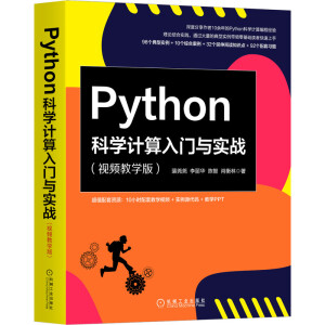 PythonƌW(xu)Ӌ(j)Tc(sh)(zhn)ҕľW(xu)棩