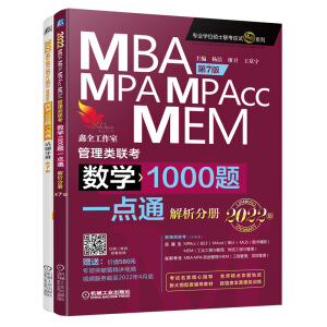 (sh)W(xu)1000}һc(din)ͨ2022MBAMPAMPAccMEM(li)(lin) 7