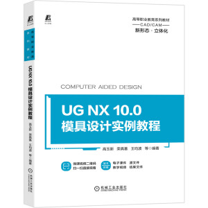 UG NX 10.0 ģO(sh)Ӌ(j)(sh)̳̣68(g)̌W(xu)ҕlSaֱ^