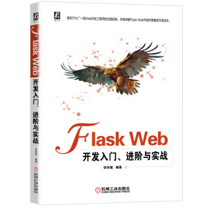 Flask Web_l(f)TM(jn)Ac(sh)(zhn)