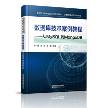 (sh)(j)켼g̡̳MySQLMongoDB