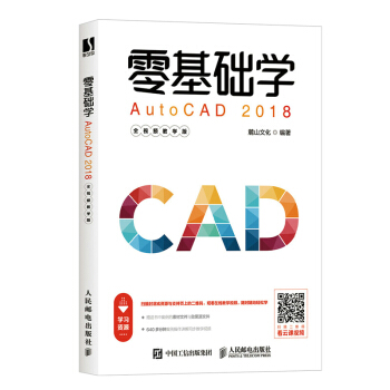 ����A�WAutoCAD 2018��ȫҕ�l�̌W�棩