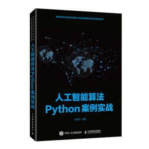 ˹㷨Python(sh)(zhn)