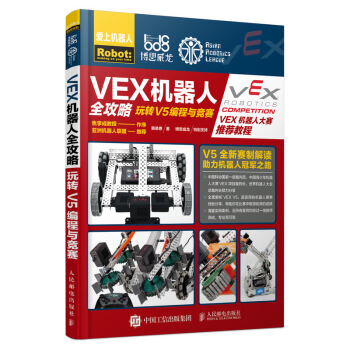 VEX�C(j��)����ȫ����  ���D(zhu��n)V5�����c��(j��ng)ِ
