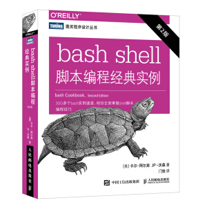 bash shell_̽(jng)䌍(sh)2棩