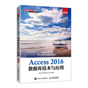 Access 2016(sh)(j)켼g(sh)c(yng)ã΢n棩