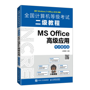 ȫӋCȼԇ̳  MS Office߼ãcv棩