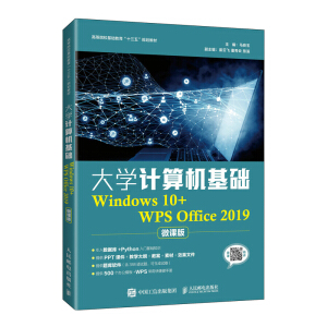 ��W(xu��)Ӌ(j��)��C(j��)���A(ch��)��Windows 10+WPS Office 2019����΢�n�棩