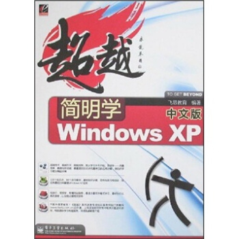 ��Խ�����W(xu��)�����İ�Windows XP