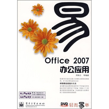 �p�����e��Office 2007�k����(y��ng)�ã���1����