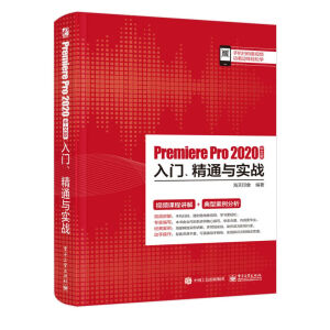 Premiere Pro 2020İT(mn)ͨc(sh)(zhn)