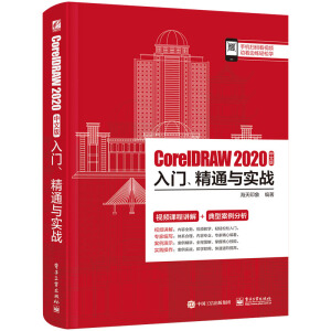 CorelDRAW 2020İT(mn)ͨc(sh)(zhn)