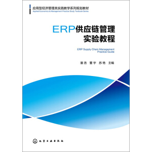 ERP(yng)朹팍(sh)(yn)̳
