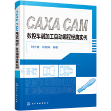 CAXA CAM(sh)܇ӹԄ(dng)̽(jng)䌍(sh)