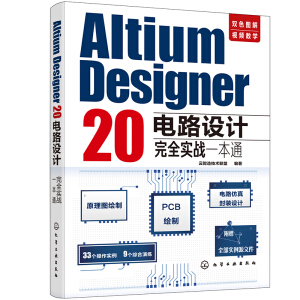 Altium Designer 20·O(sh)Ӌȫ(zhn)һͨ