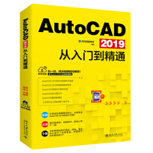 AutoCAD 2019Tͨ