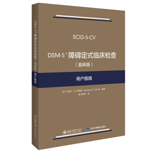 DSM-5 ϵKʽRz飨R棩Ñ(h)ָ