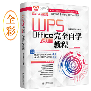 WPS Office 2019ȫԌW̳