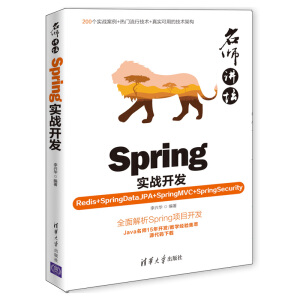 vSpring(sh)(zhn)_(ki)l(f)Redis+SpringDataJPA+SpringMVC+SpringSecurity