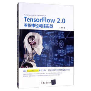 TensorFlow 2.0e(jng)W(wng)j(lu)(zhn)