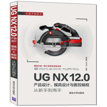 UG NX 12.0a(chn)ƷO(sh)ӋģO(sh)Ӌc(sh)ؾֵ̏