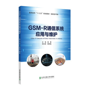 GSM-Rͨϵy(tng)(yng)cSo(h)