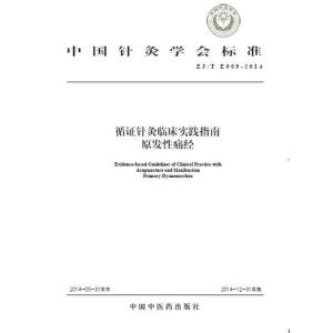 �Ї�ᘾČW(xu��)����(bi��o)��(zh��n)��ZJ/T E009-2014����ѭ�Cᘾ��R����(sh��)�`ָ�ϣ�ԭ�l(f��)��ʹ��(j��ng)