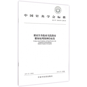 �Ї�ᘾČW���˜ʣ�ZJ/T E019-2015����ѭ�Cᘾ��R�����`ָ�� �����܇���(j��ng)��׃