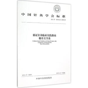 �Ї�ᘾČW(xu��)����(bi��o)��(zh��n)��ZJ/T E014-2015�� ѭ�Cᘾ��R����(sh��)�`ָ�ϣ�ϥ���P(gu��n)��(ji��)��