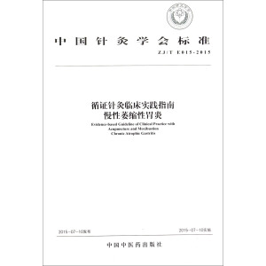 �Ї�ᘾČW(xu��)����(bi��o)��(zh��n)��ZJ/T E015-2015����ѭ�Cᘾ��R����(sh��)�`ָ�� ����ή�s��θ��