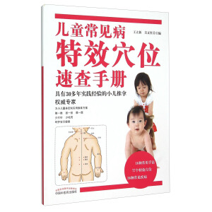 ��ͯ��Ҋ(ji��n)����ЧѨλ�ٲ��փ�(c��)