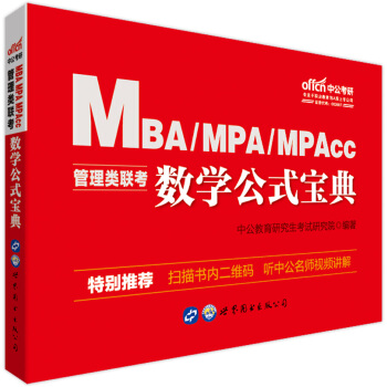 MBA(lin)̲ й2020MBAMPAMPAcc(lin)̲ģ(sh)W(xu)ʽ