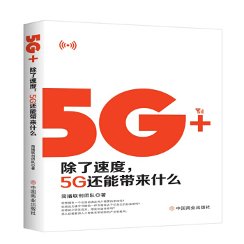 5G+:ٶ5G߀܎ʲô