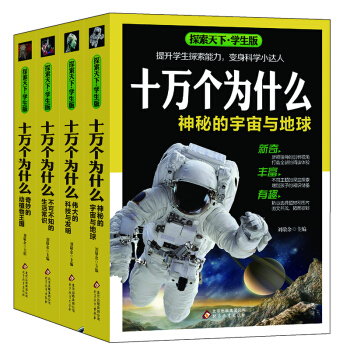 ̽�����¡��W(xu��)���� ʮ�f����ʲô�����b4�ԣ�