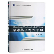 Wg(sh)ӢZփ=A Handbook of English Academic WritingӢ