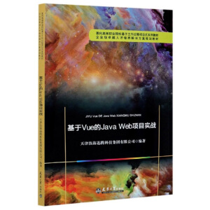 VueJava Web(xing)Ŀ(sh)(zhn)/ߵI(y)Ժڹ^(xing)Ŀʽϵн̲