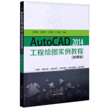 AutoCAD2014LD(sh)̳̣΢n棩