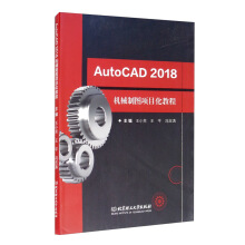 AutoCAD 2018C(j)еƈDĿ̳