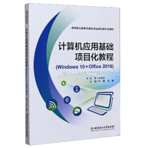 ӋC(j)(yng)ûA(ch)(xing)Ŀ̳̣Windows 10+Office 2016