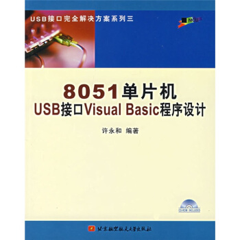 8051ƬC(j)USBӿVisual BasicO(sh)Ӌ(j)P