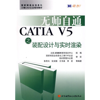 oͨCATIA V5֮bO(sh)Ӌ(j)c(sh)rȾ