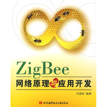 ZigBeeW(wng)j(lu)ԭc(yng)_l(f)