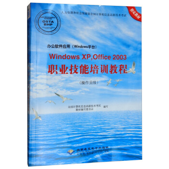 kܛ(yng)ãWindowsƽ_(ti)Windows XPOffice 2003I(y)Ӗ(xn)̳̣T(j) P