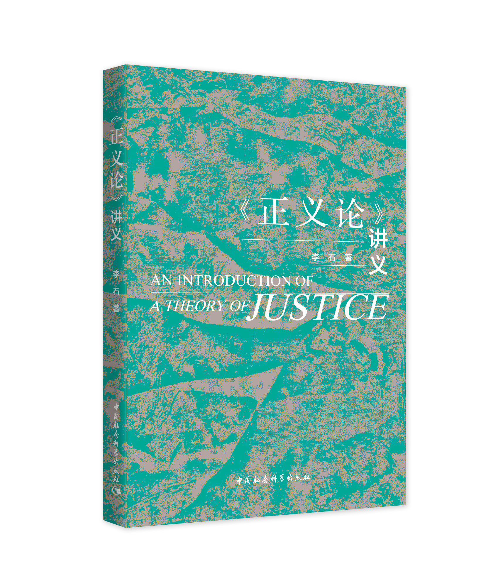 xՓvx An introduction of a theory of Justice   