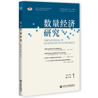 (sh)(jng)(j)о The Journal of Quantitative Economics  2021121 